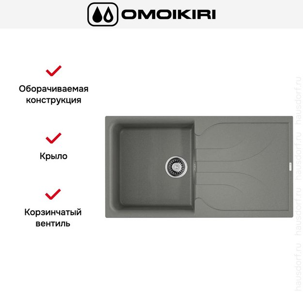 Мойка Omoikiri YASUGATA 100 GR (preview 5)