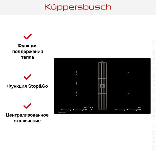Варочная панель с вытяжкой Kuppersbusch KMI 9800.0 SR Black Chrome (фото 5) Варочная панель с вытяжкой Kuppersbusch KMI 9800.0 SR Black Chrome (preview 5)