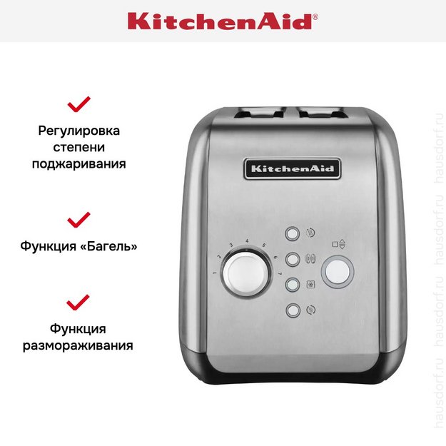 Тостер KitchenAid 5KMT221ESX (фото 5) Тостер KitchenAid 5KMT221ESX (preview 5)