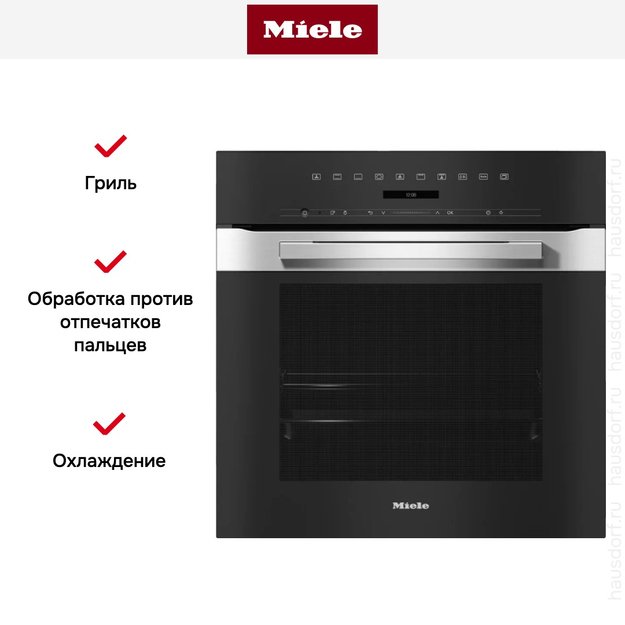 Духовой шкаф Miele H 7264 B EDST/CLST (фото 10) Духовой шкаф Miele H 7264 B EDST/CLST (preview 10)