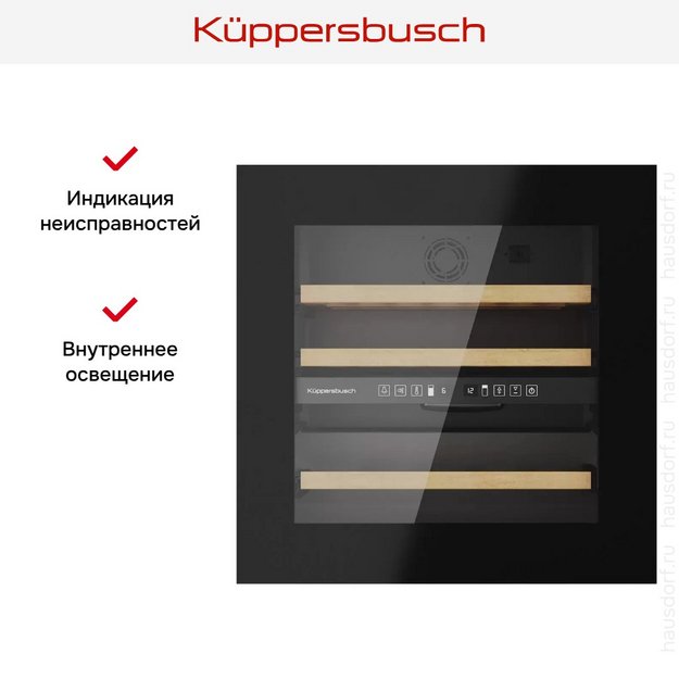 Встраиваемый винный шкаф Kuppersbusch FWK 6862.0 S (preview 9)