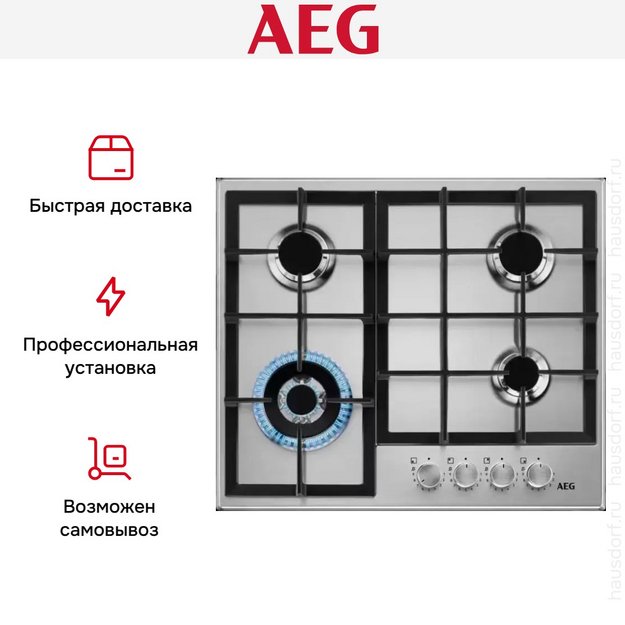 Варочная панель AEG HGB64420SM (preview 13)