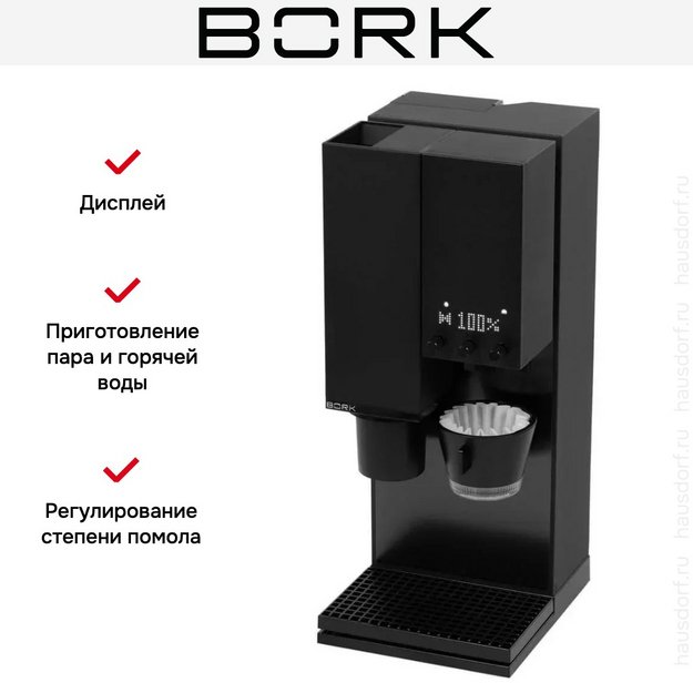Кофемашина для фильтр-кофе BORK C751 (фото 22) Кофемашина для фильтр-кофе BORK C751 (preview 22)