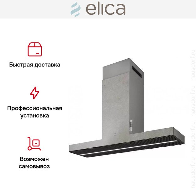Вытяжка ELICA HAIKU ISLAND IX/A/120 (фото 6) Вытяжка ELICA HAIKU ISLAND IX/A/120 (preview 6)