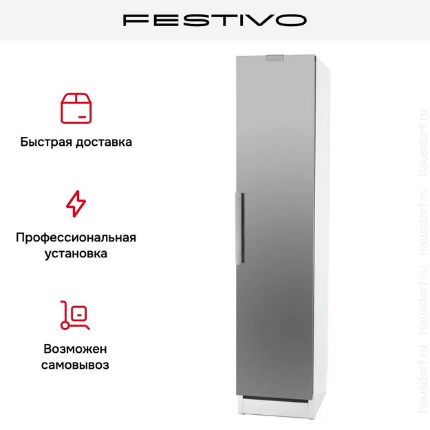 Морозильная камера Festivo 45 FM 45FM00536 (белый/нержавеющая сталь) (preview 4)