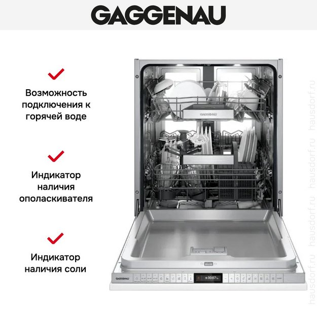 Встраиваемая посудомоечная машина Gaggenau DF480101 (preview 10)