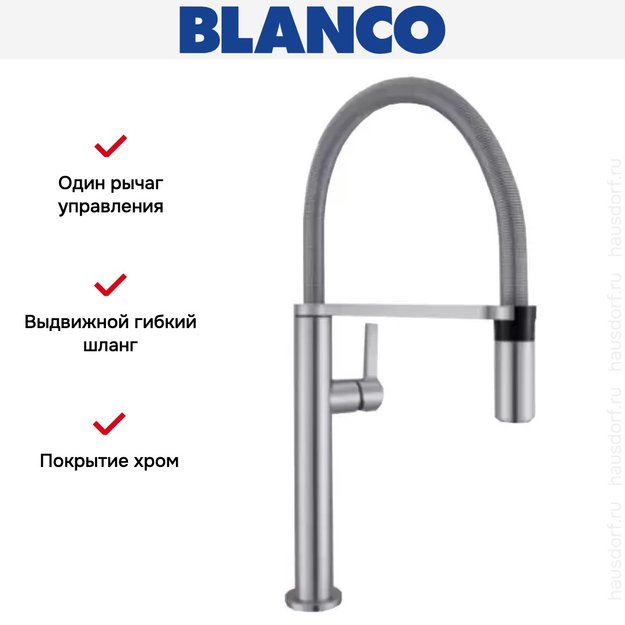 Смеситель Blanco Culina-S Mini нержавеющая сталь (фото 4) Смеситель Blanco Culina-S Mini нержавеющая сталь (preview 4)