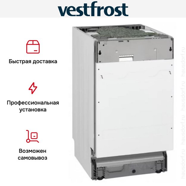 Встраиваемая посудомоечная машина Vestfrost VFDW 4542 (preview 9)