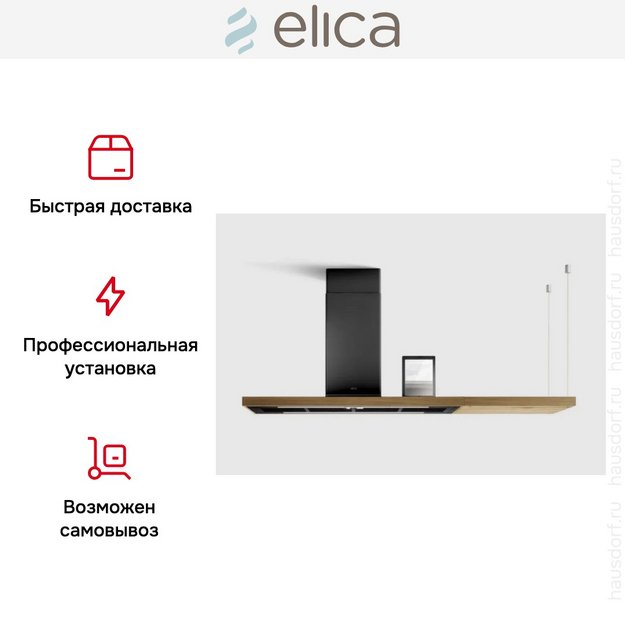 Вытяжка Elica BIO BLRO/A 120 ROVERE (фото 6) Вытяжка Elica BIO BLRO/A 120 ROVERE (preview 6)