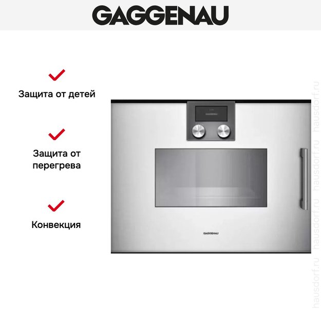 Духовой шкаф-пароварка Gaggenau BSP 251-110 (фото 6) Духовой шкаф-пароварка Gaggenau BSP 251-110 (preview 6)