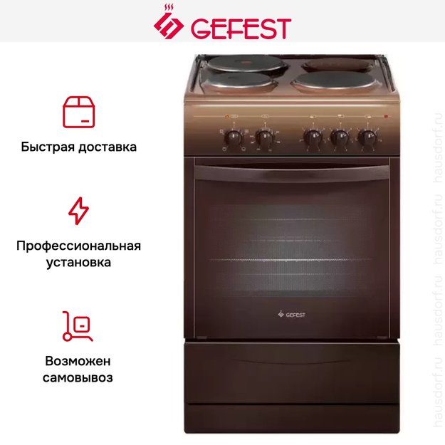 Плита Gefest ЭП Н Д 5140 0001 (фото 3) Плита Gefest ЭП Н Д 5140 0001 (preview 3)