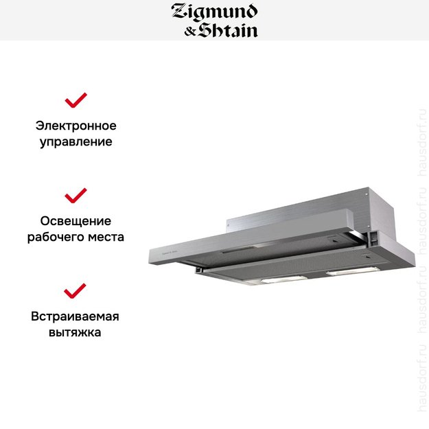 Встраиваемая вытяжка Zigmund Shtain K 002.61 S (фото 3) Встраиваемая вытяжка Zigmund Shtain K 002.61 S (preview 3)