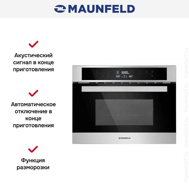 Шкаф духовой электрический с функцией СВЧ MAUNFELD MCMO.44.9S (preview 22)