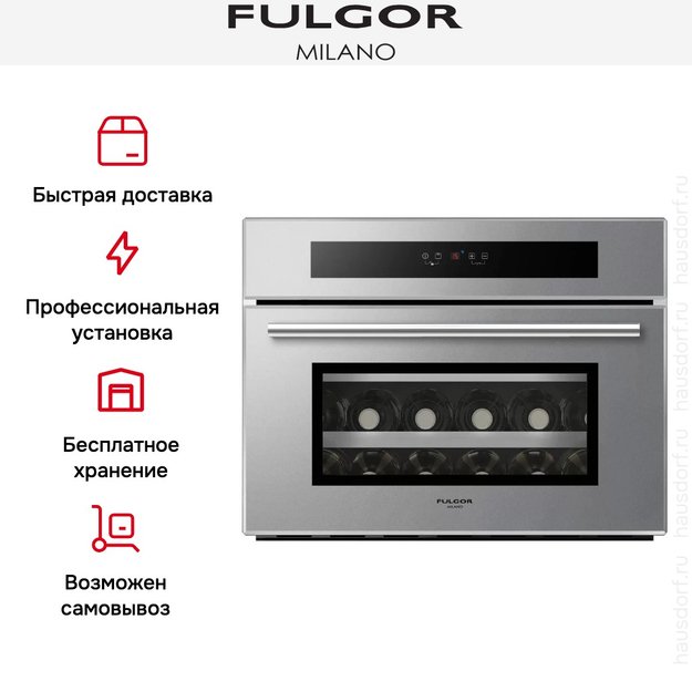 Винный шкаф Fulgor Milano FWC 4524 TC ME-S (фото 4) Винный шкаф Fulgor Milano FWC 4524 TC ME-S (preview 4)