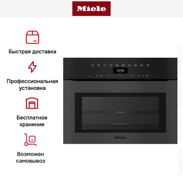 Встраиваемая микроволновая печь Miele H 7440 BMX 125 Gala Ed (preview 7)