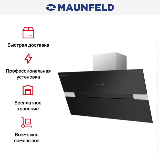 Вытяжка Maunfeld MERSEY 90 Inox Glass Black (фото 9) Вытяжка Maunfeld MERSEY 90 Inox Glass Black (preview 9)