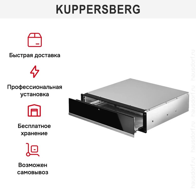 Встраиваемый подогреватель посуды Kuppersberg KWD 600 BX (фото 12) Встраиваемый подогреватель посуды Kuppersberg KWD 600 BX (preview 12)