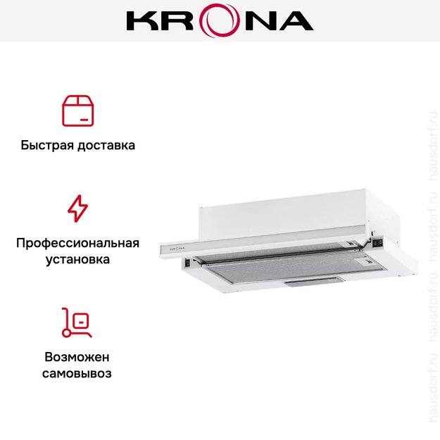 Встраиваемая вытяжка KRONA KAMILLA 600 GLASS WHITE (фото 11) Встраиваемая вытяжка KRONA KAMILLA 600 GLASS WHITE (preview 11)