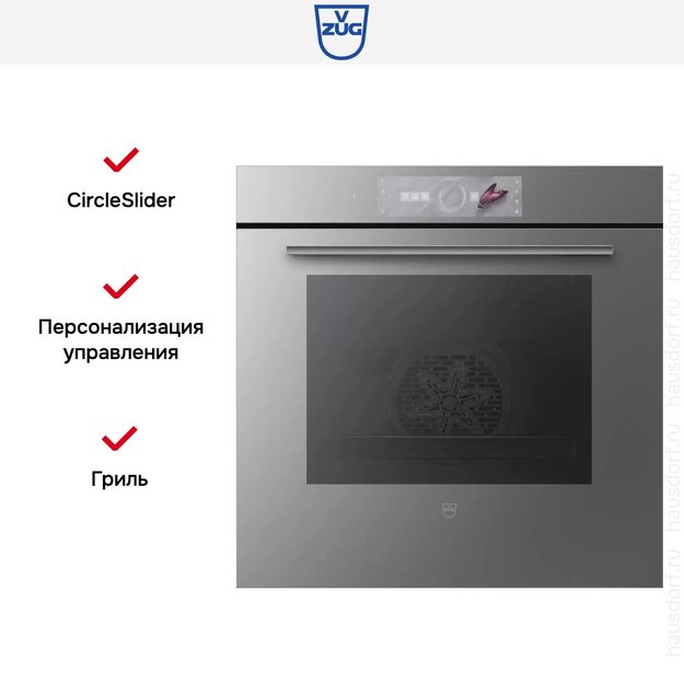 Духовой шкаф V-ZUG Combair V2000 60 C2T-21043 платина (фото 5) Духовой шкаф V-ZUG Combair V2000 60 C2T-21043 платина (preview 5)