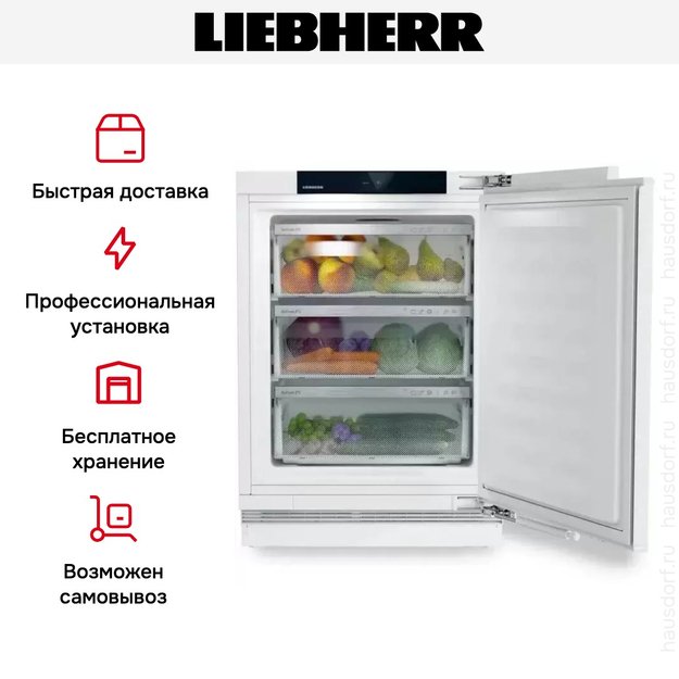 Встраиваемый холодильник Liebherr SUBa 375i SD0 Prime BioFresh (фото 9) Встраиваемый холодильник Liebherr SUBa 375i SD0 Prime BioFresh (preview 9)