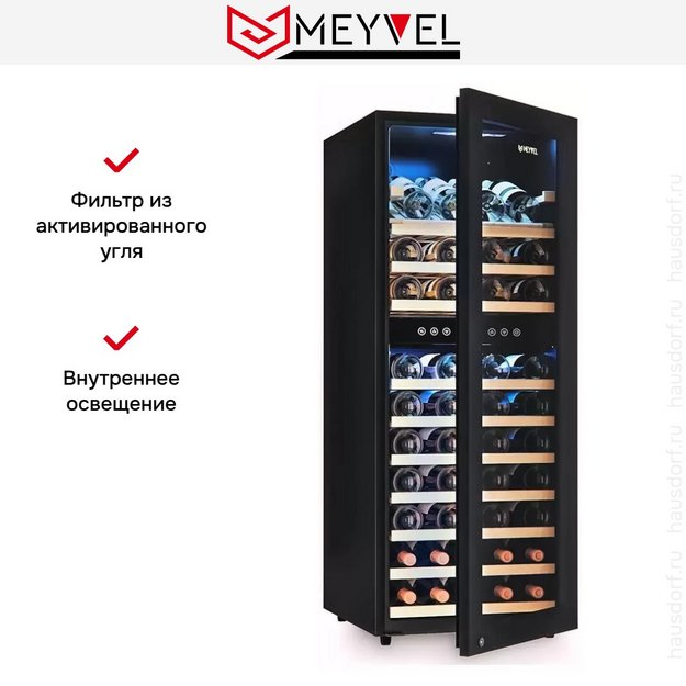 Винный шкаф Meyvel MV73-KBF2 (preview 13)