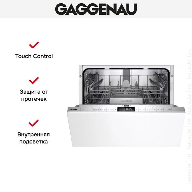 Встраиваемая посудомоечная машина Gaggenau DF270100 (preview 10)