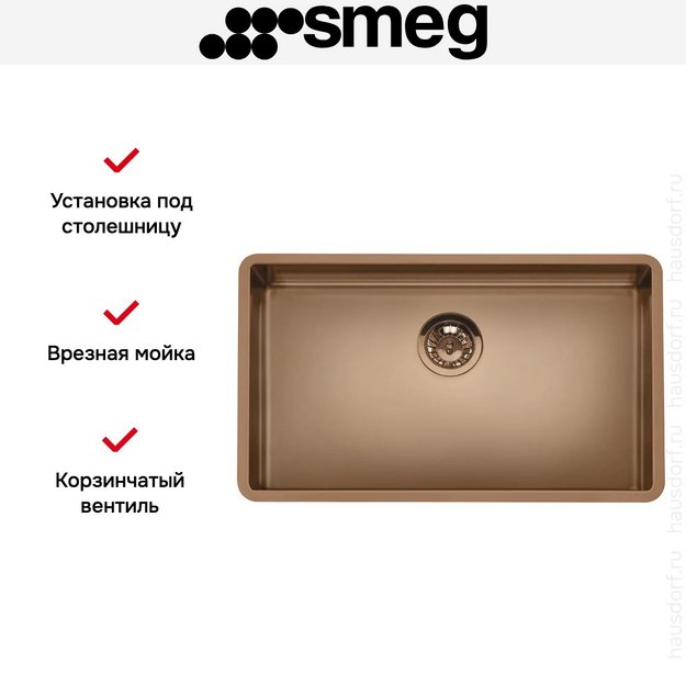 Мойка Smeg Mira VSTR71CUX медный (preview 6)