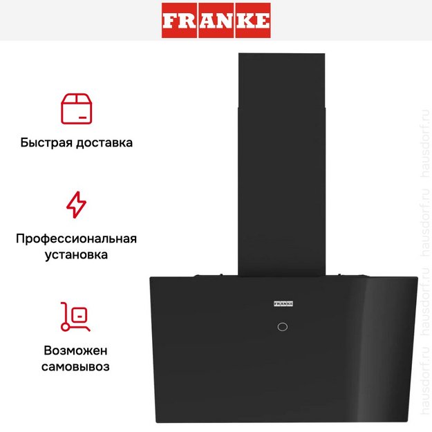 Вытяжка Franke REFLECT 60 BK (preview 14)