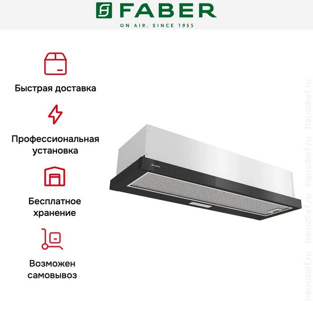 Вытяжка Faber AMPIRA GLASS BK 90 (preview 13)