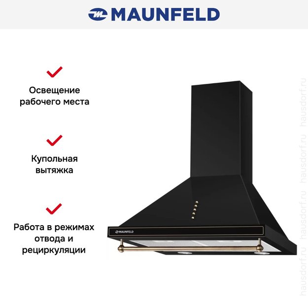 Вытяжка Maunfeld RETRO (C) 60 BLACK (фото 2) Вытяжка Maunfeld RETRO (C) 60 BLACK (preview 2)