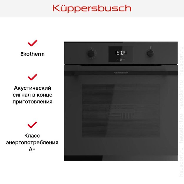 Духовой шкаф с паром Kuppersbusch BD 6340.0 KSM6 MattBlack (фото 5) Духовой шкаф с паром Kuppersbusch BD 6340.0 KSM6 MattBlack (preview 5)