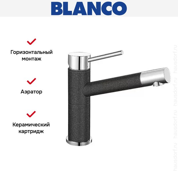 Смеситель Blanco Alta compact chrome/Silgranit антрацит (фото 6) Смеситель Blanco Alta compact chrome/Silgranit антрацит (preview 6)