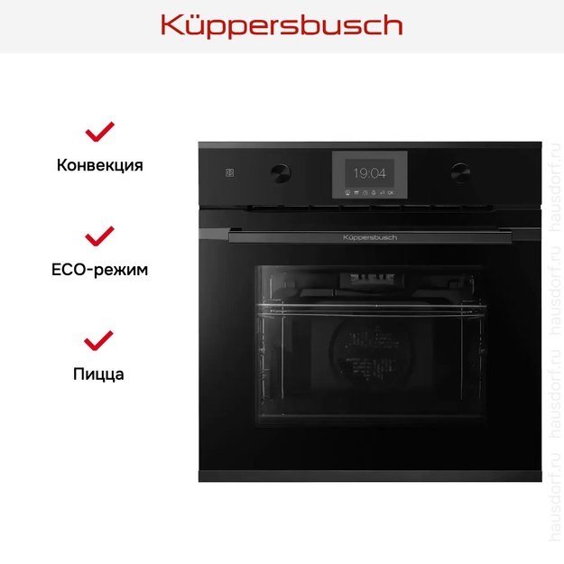 Духовой шкаф Kuppersbusch BP 6350.0 S2 Black Chrome (фото 7) Духовой шкаф Kuppersbusch BP 6350.0 S2 Black Chrome (preview 7)