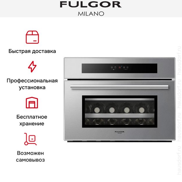 Винный шкаф Fulgor Milano FWC 4524 TC ME (preview 4)