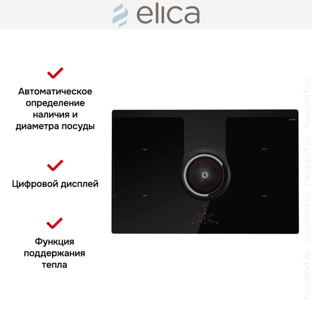 Варочная панель с вытяжкой Elica NIKOLATESLA BL/A/83 (фото 8) Варочная панель с вытяжкой Elica NIKOLATESLA BL/A/83 (preview 8)