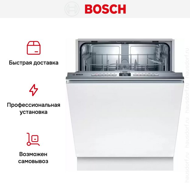 Встраиваемая посудомоечная машина Bosch SMV4HTX24E (preview 8)