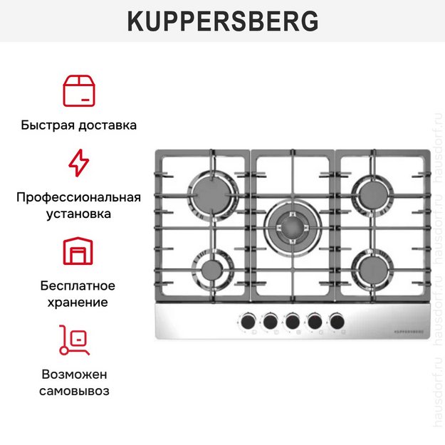 Варочная поверхность Kuppersberg FS 76 X (preview 3)