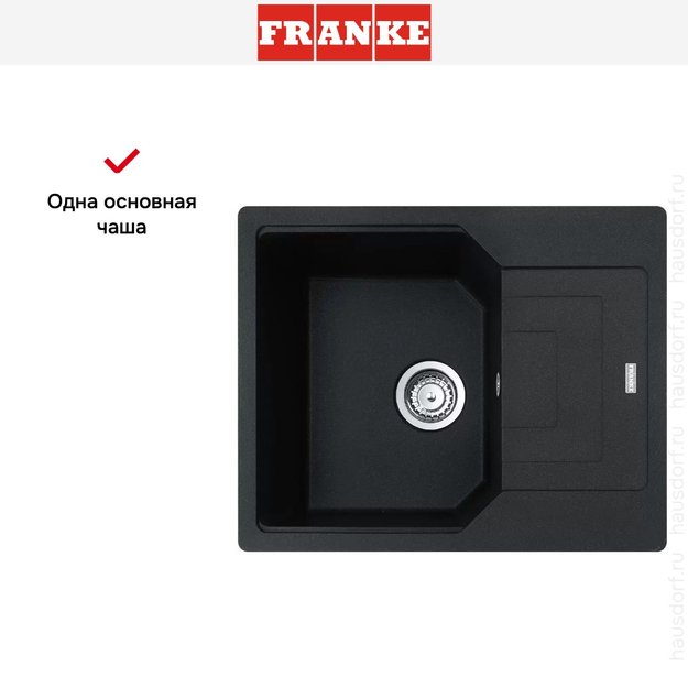 Мойка Franke Urban UBG 611-62 Оникс (фото 3) Мойка Franke Urban UBG 611-62 Оникс (preview 3)