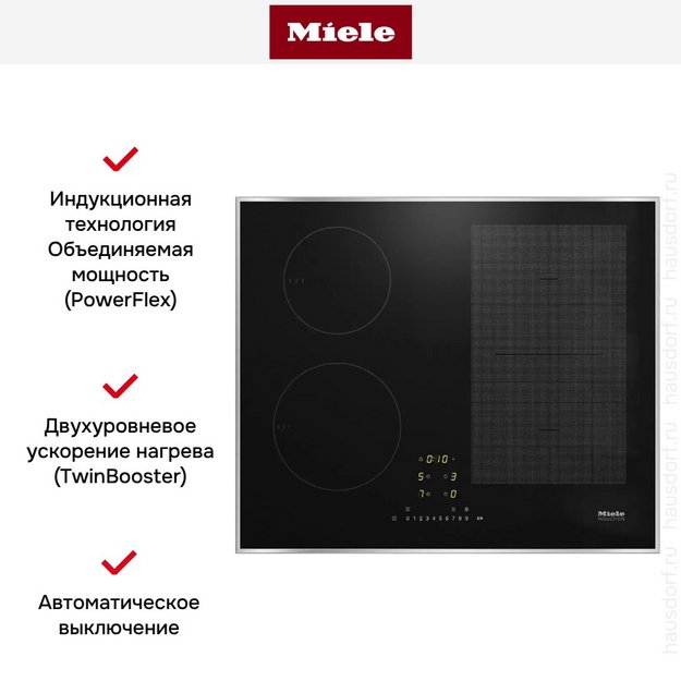 Индукционная панель конфорок с сенсорным управлением Miele KM7464 FR (preview 4)