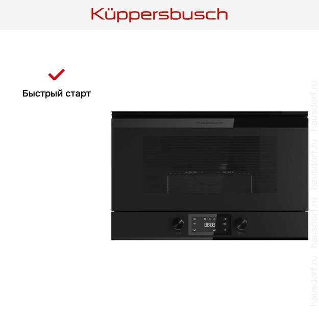 Встраиваемая микроволновая печь Kuppersbusch MR 6330.0 KSM MattBlack (preview 6)