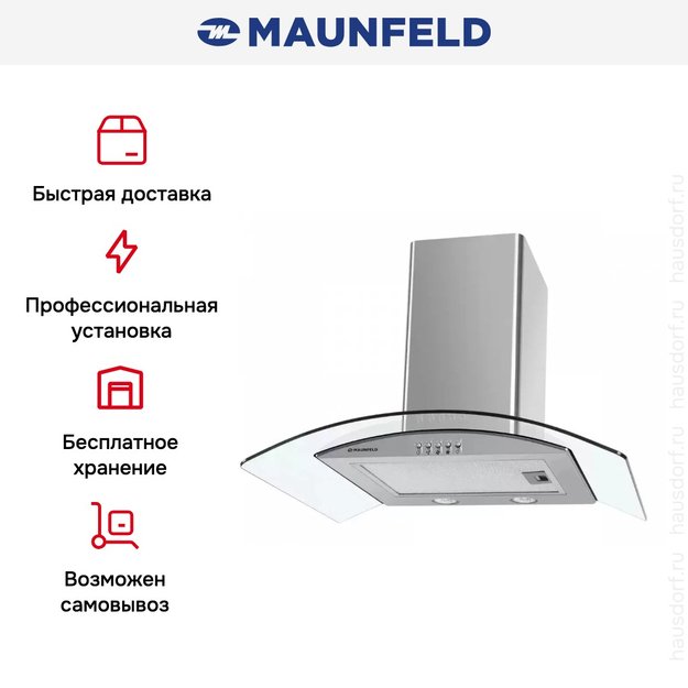 Кухонная вытяжка MAUNFELD Ancona PlusA 50 нержавеющая сталь\прозрачное стекло (фото 18) Кухонная вытяжка MAUNFELD Ancona PlusA 50 нержавеющая сталь\прозрачное стекло (preview 18)