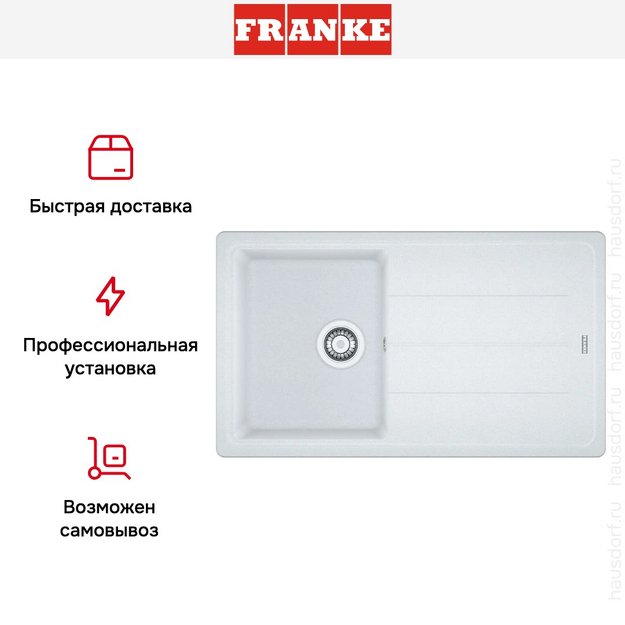 Мойка Franke BFG 611-86 белый (preview 9)