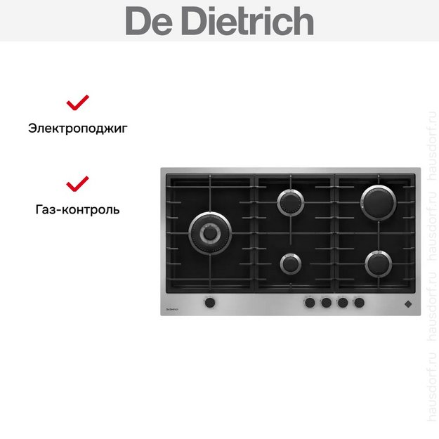 Газовая варочная панель De Dietrich DPE4929XF (preview 4)