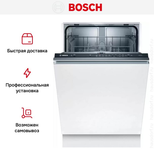 Встраиваемая посудомоечная машина Bosch SMV25BX03R (preview 11)