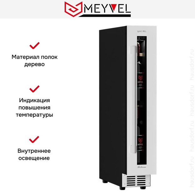 Винный шкаф Meyvel MV9-KWT1 (preview 12)