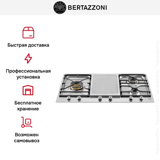 Газо-электрическая панель Bertazzoni PM36 3 0G X (фото 6) Газо-электрическая панель Bertazzoni PM36 3 0G X (preview 6)
