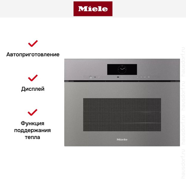 Встраиваемая пароварка Miele DGC 7845 HCX PRO GRGR (фото 5) Встраиваемая пароварка Miele DGC 7845 HCX PRO GRGR (preview 5)