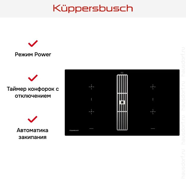 Варочная панель с вытяжкой Kuppersbusch KMI 9850.0 SR Stainless Steel (фото 8) Варочная панель с вытяжкой Kuppersbusch KMI 9850.0 SR Stainless Steel (preview 8)