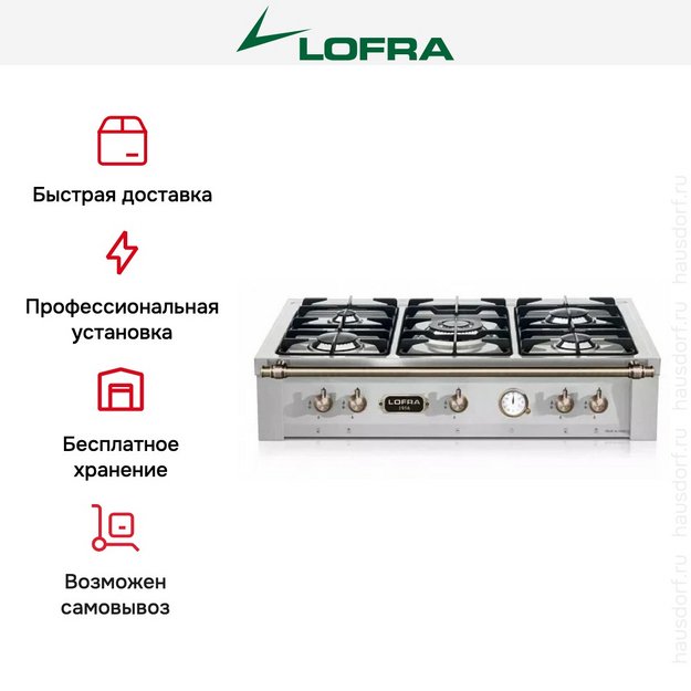 Варочная панель Lofra TRS96/5 BRONZE (preview 4)