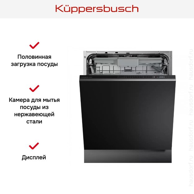 Встраиваемая посудомоечная машина Kuppersbusch GX 6500.0 V (фото 2) Встраиваемая посудомоечная машина Kuppersbusch GX 6500.0 V (preview 2)